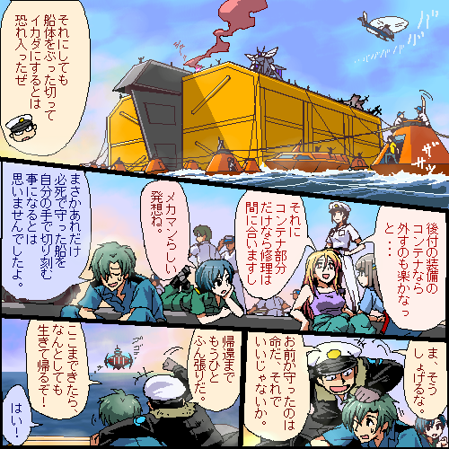investigator, aide-de-camp, chief of staff, ensign, pilot, and 2 more (original and 1 more) drawn by shinmai_(kyata)