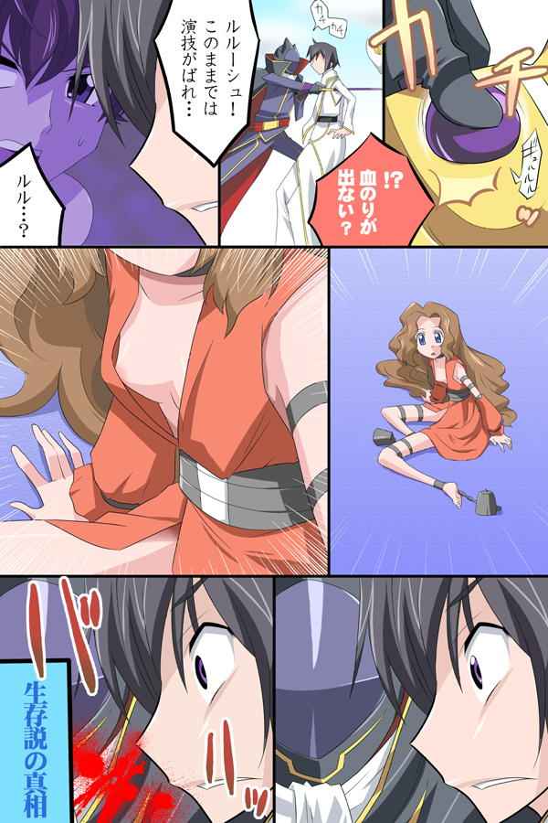 lelouch vi britannia, kururugi suzaku, nunnally vi britannia, and zero (code geass) drawn by toku_sonchou