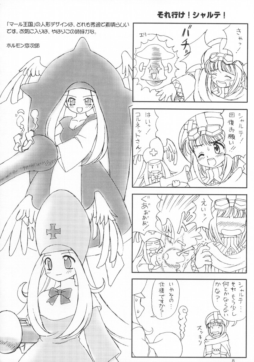 cornet espoir, sharte, and terra (marl kingdom and 1 more)