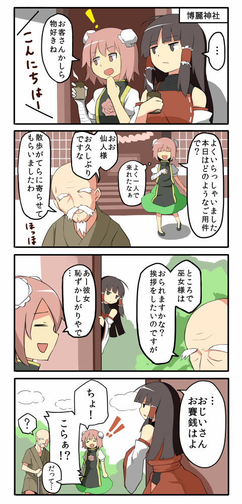 ibaraki kasen and sendai hakurei no miko (original and 2 more) drawn by jurakin