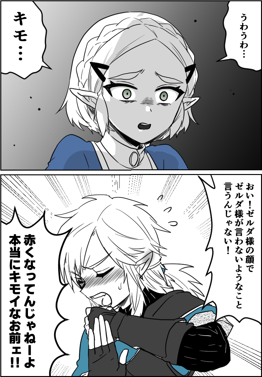 link and princess zelda (the legend of zelda and 1 more) drawn by wasabi_(legemd)