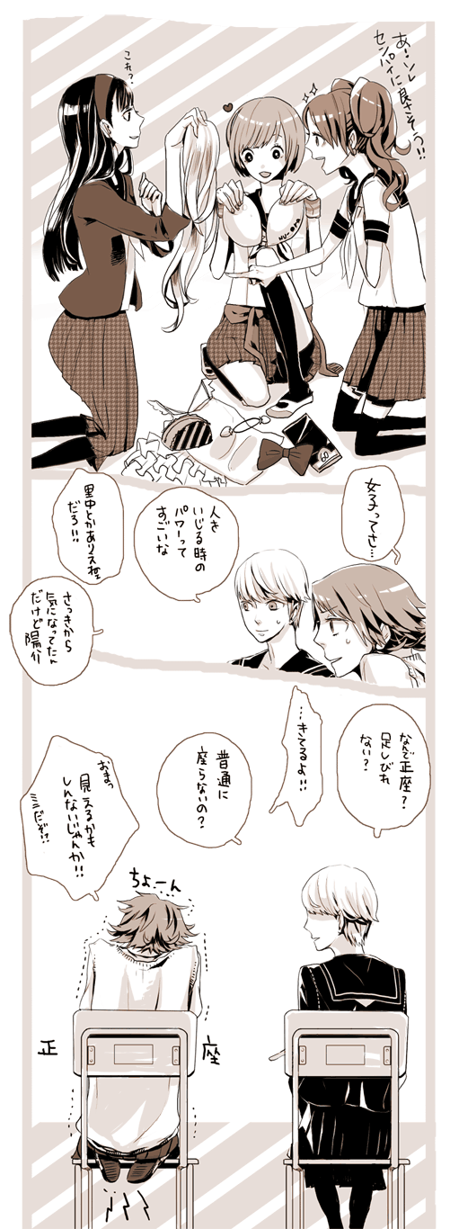 narukami yu, satonaka chie, kujikawa rise, amagi yukiko, and hanamura yousuke (persona and 1 more) drawn by hoe_(dbp)