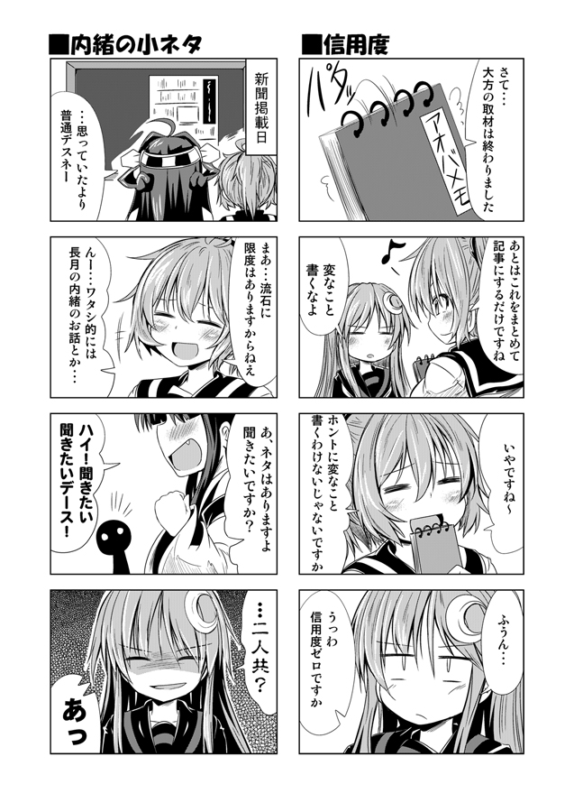 kongou, aoba, and nagatsuki (kantai collection) drawn by ichimi