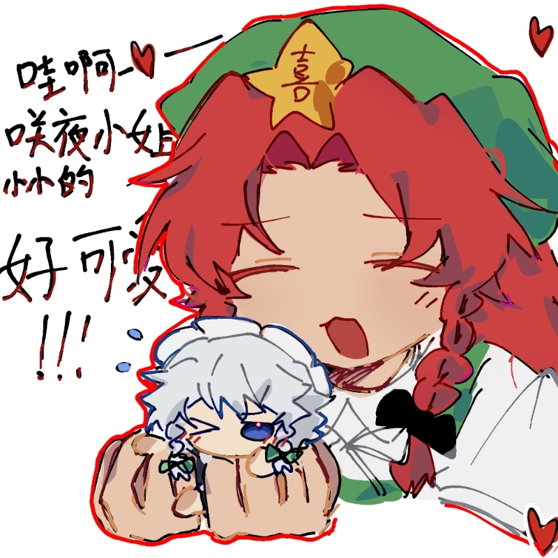 izayoi sakuya and hong meiling (touhou) drawn by yu_wan_(yanbajiushiyanba)