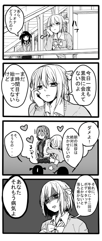 shiokari monaka, fiona hargreaves, and sukou ruiga (original) drawn by erubo