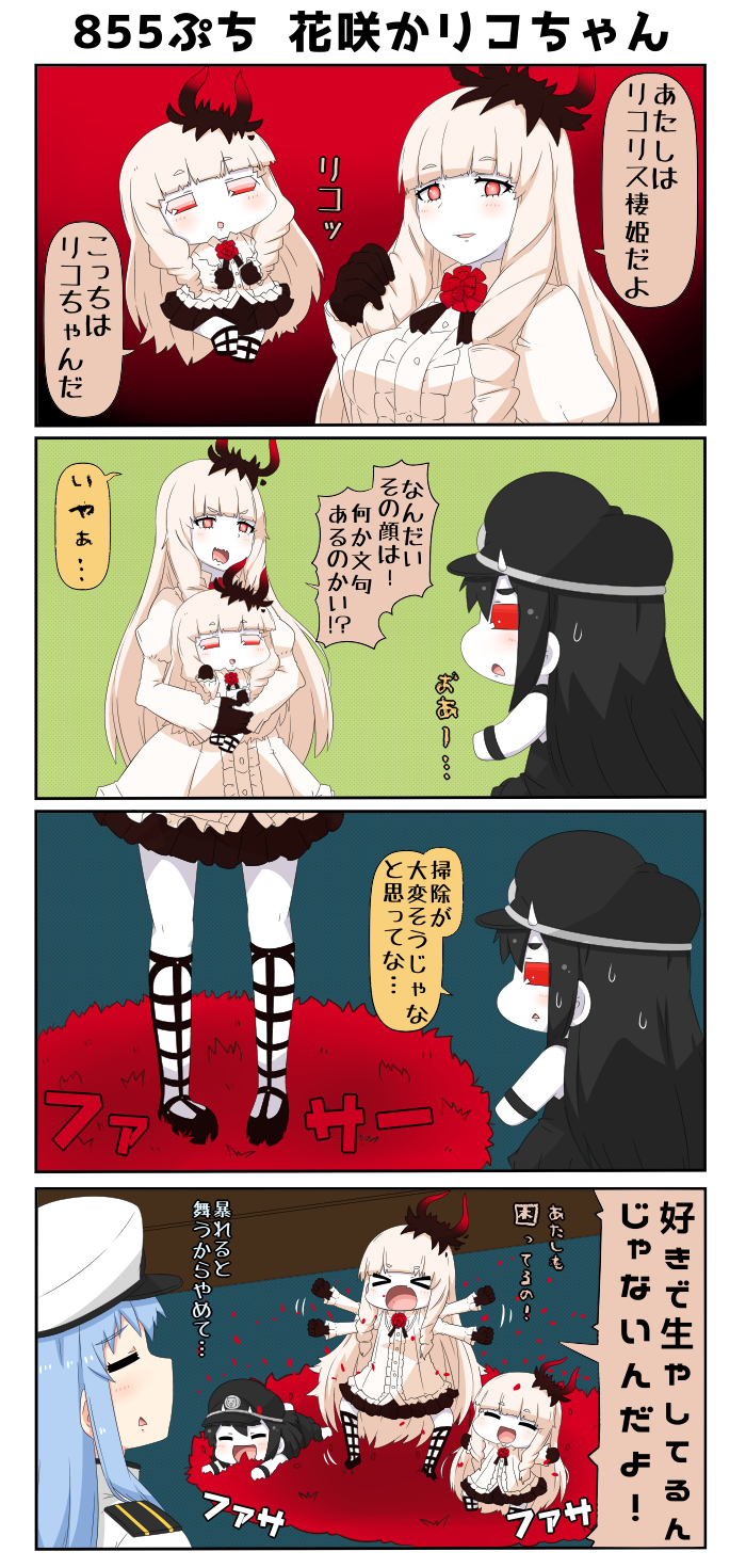 female admiral, battleship princess, and lycoris princess (kantai collection) drawn by yuureidoushi_(yuurei6214)