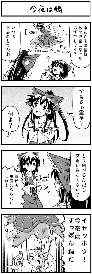 hakurei reimu, cirno, and genjii (touhou) drawn by boshi_(a-ieba)