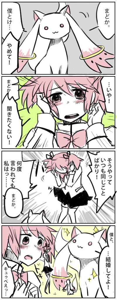 kaname madoka and kyubey (mahou shoujo madoka magica) drawn by camo_405