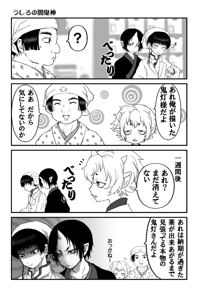 hoozuki, hakutaku, karauri, and momotarou (hoozuki no reitetsu) drawn by kirita_(noraring)