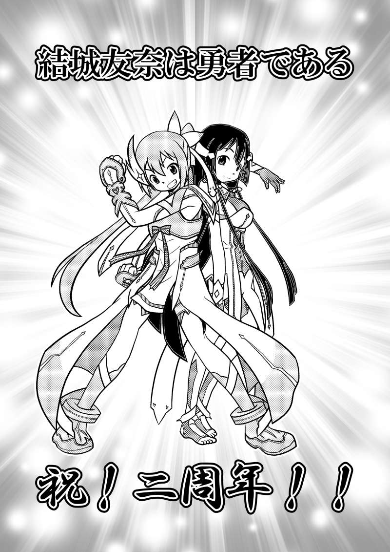 yuuki yuuna and tougou mimori (precure and 3 more) drawn by geiizumi