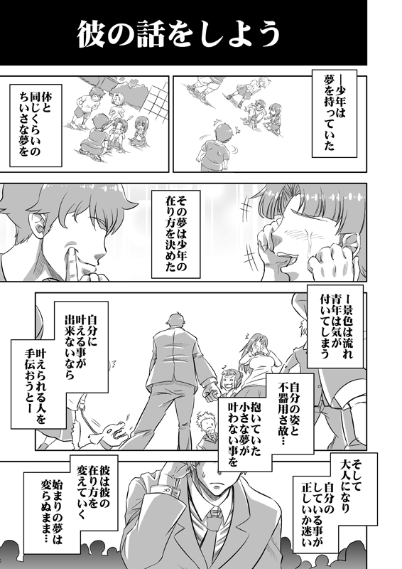 producer (idolmaster and 1 more) drawn by nise_pakuman-san