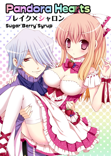 xerxes break and sharon rainsworth (pandora hearts) drawn by kuroe_(sugarberry)