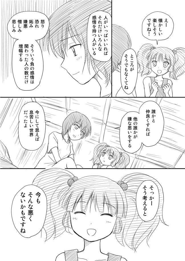 funami yui and yoshikawa chinatsu (yuruyuri) drawn by shimazaki_mujirushi