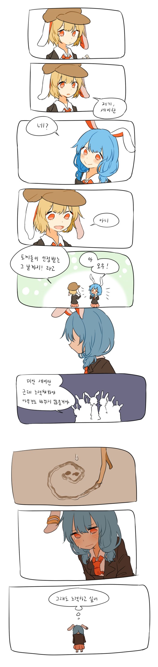 seiran, ringo, and moon rabbit extra (touhou) drawn by misha_(hoongju)