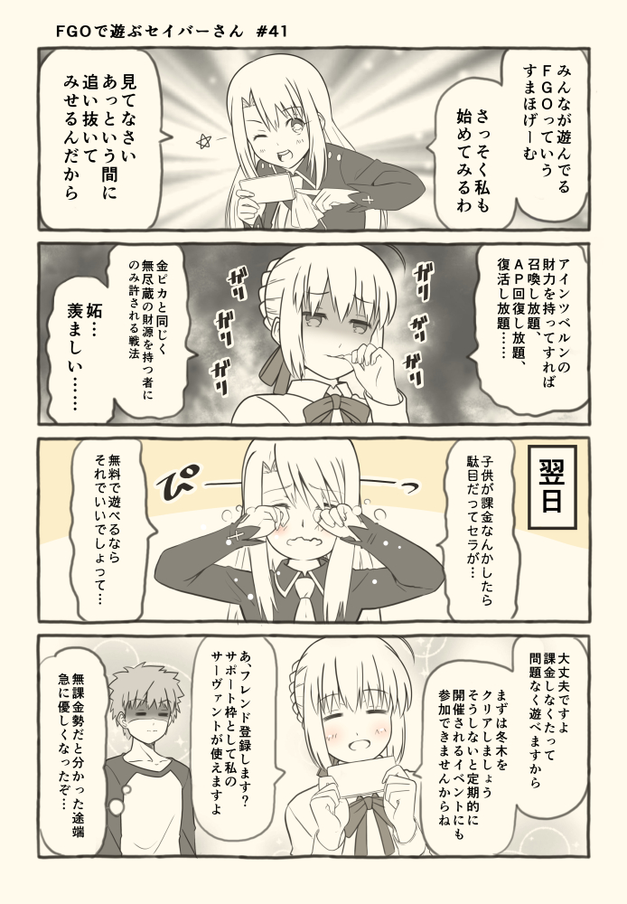 artoria pendragon, saber, illyasviel von einzbern, and emiya shirou (fate and 2 more) drawn by tsukumo_(soar99)