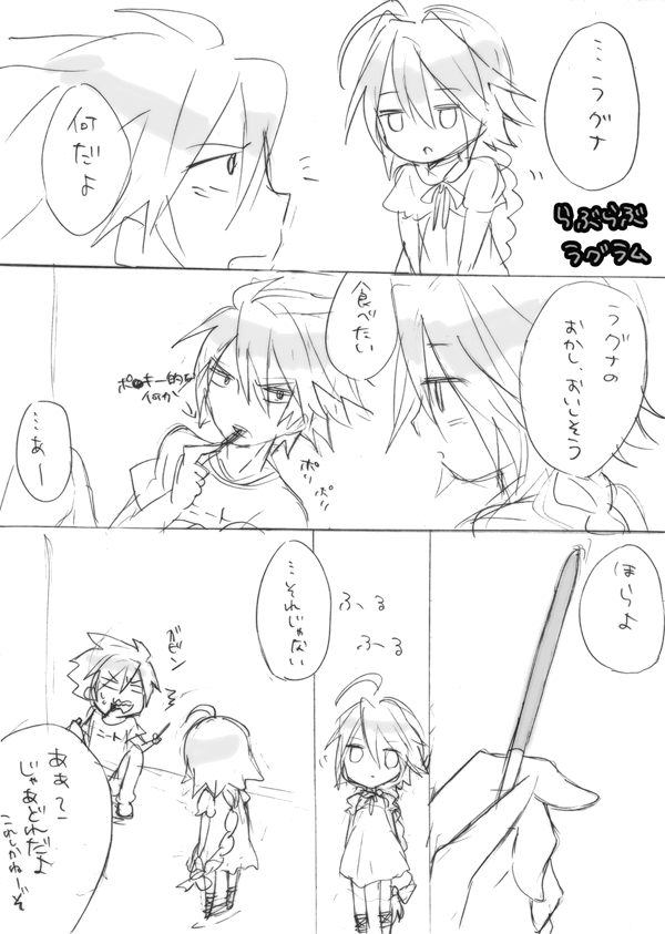 ragna the bloodedge and lambda-11 (blazblue) drawn by yuya_(oshidori)