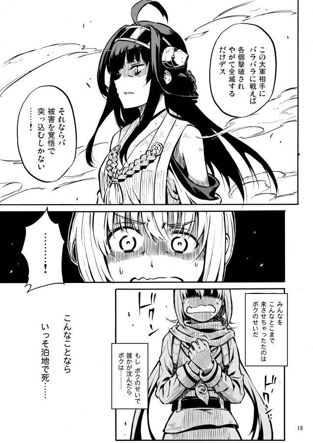 kongou and satsuki (kantai collection) drawn by zepher_(makegumi_club)