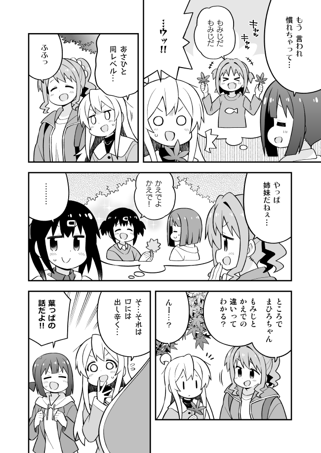 oyama mahiro, oyama mihari, hozuki momiji, oka asahi, and hozuki kaede (onii-chan wa oshimai!) drawn by nekotoufu