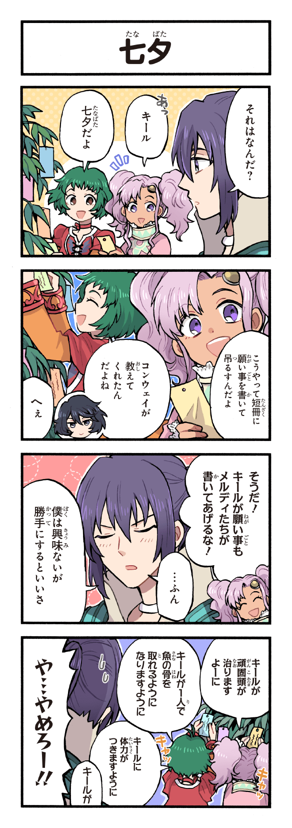 farah oersted, meredy, keele zeibel, and kongwai tao (tales of and 3 more) drawn by kirai_y