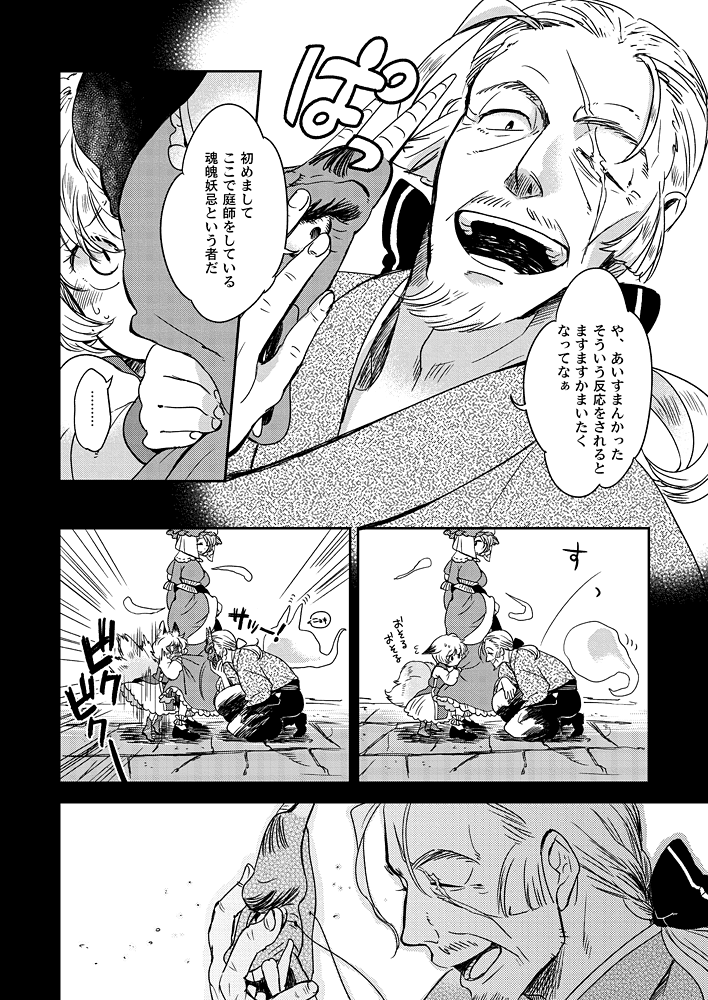 saigyouji yuyuko, yakumo ran, and konpaku youki (touhou) drawn by yukataro