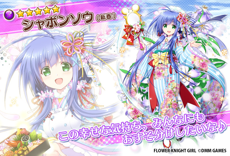 shabonsou (flower knight girl and 1 more) drawn by higa_yukari