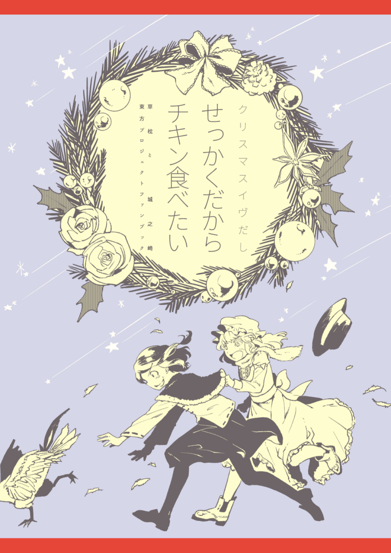 usami renko and maribel hearn (touhou) drawn by kinosaki