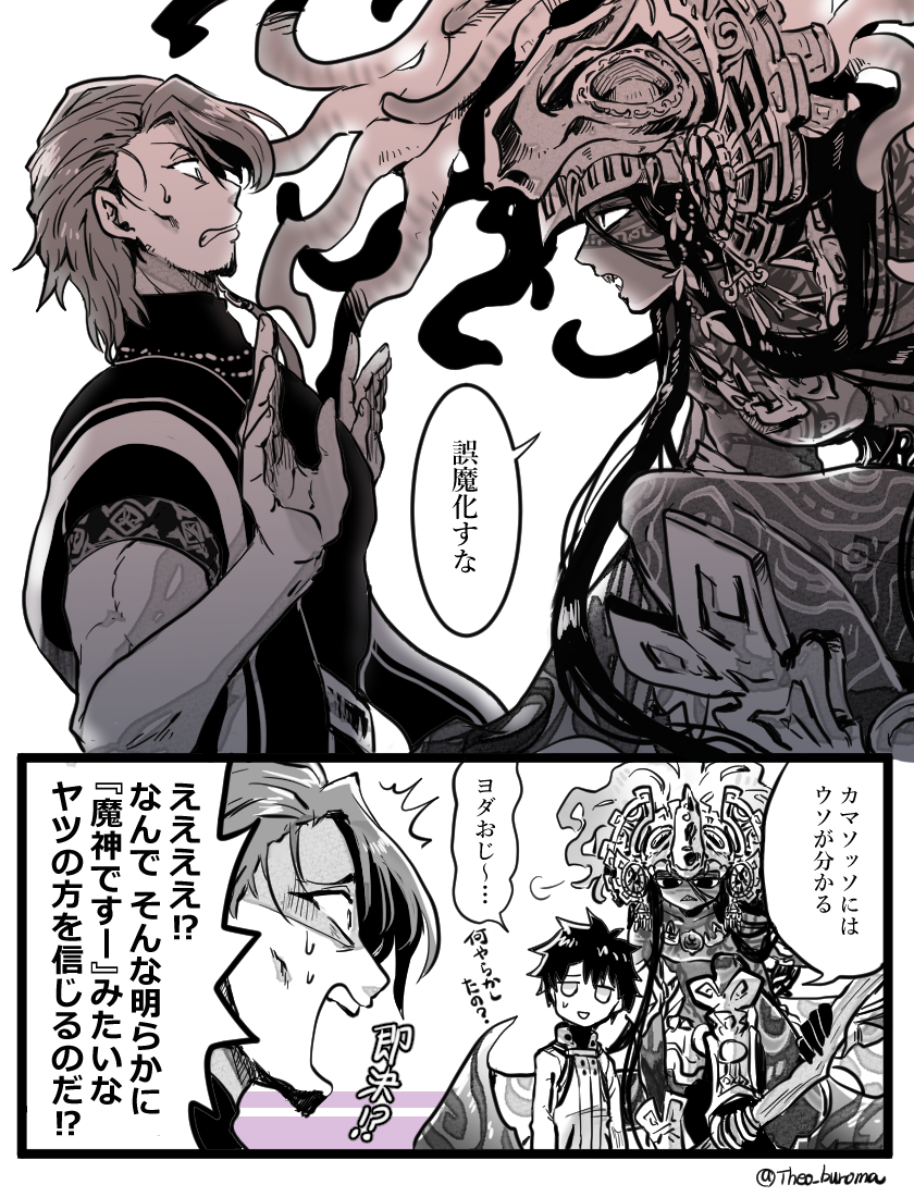 fujimaru ritsuka, duryodhana, and camazotz (fate and 1 more) drawn by senka-san