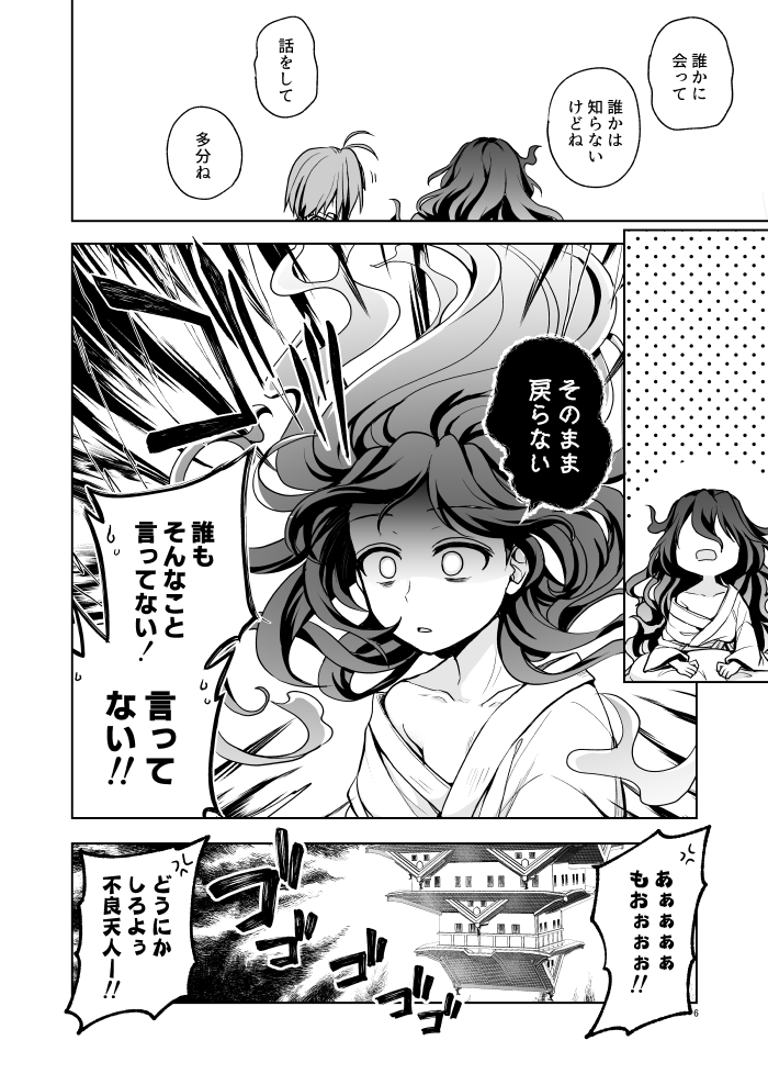 sukuna shinmyoumaru and yorigami shion (touhou) drawn by mikagami_hiyori