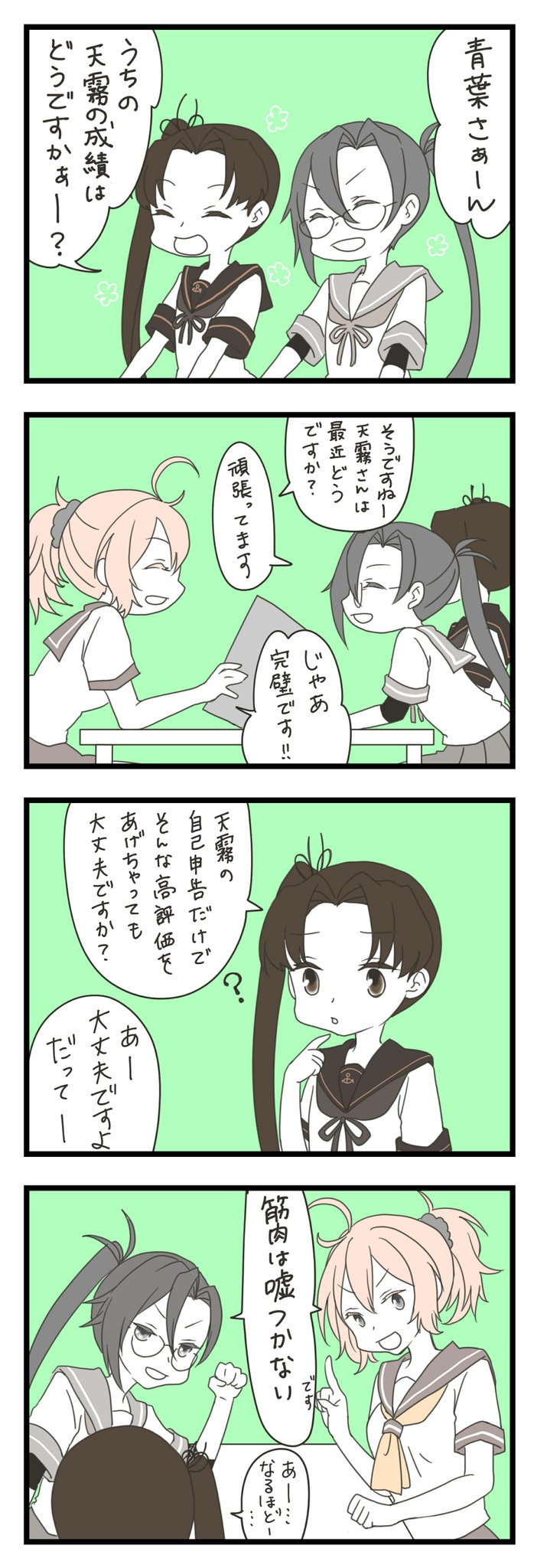 aoba, ayanami, ayanami kai ni, and amagiri (kantai collection) drawn by mocchi_(mocchichani)