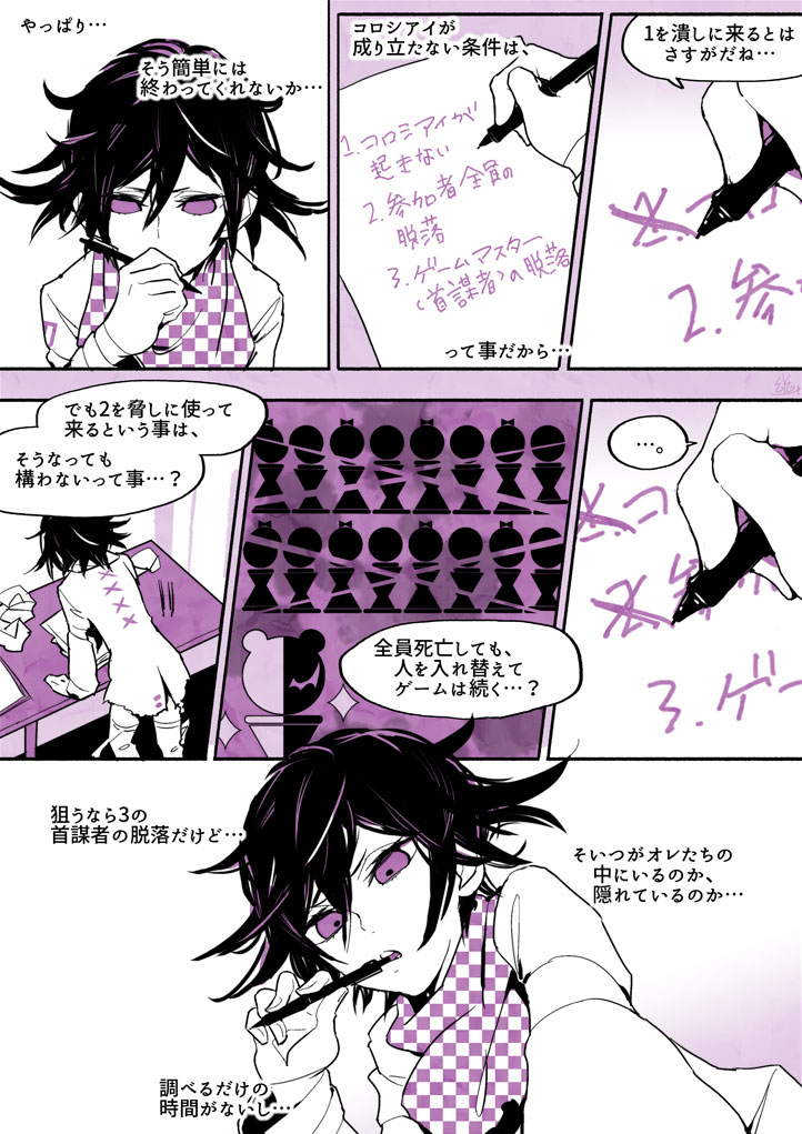 oma kokichi and monokuma (danganronpa and 1 more) drawn by u_u_ki_u_u