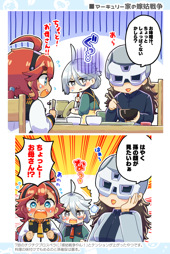 suletta mercury, miorine rembran, and prospera mercury (gundam and 1 more) drawn by namu76