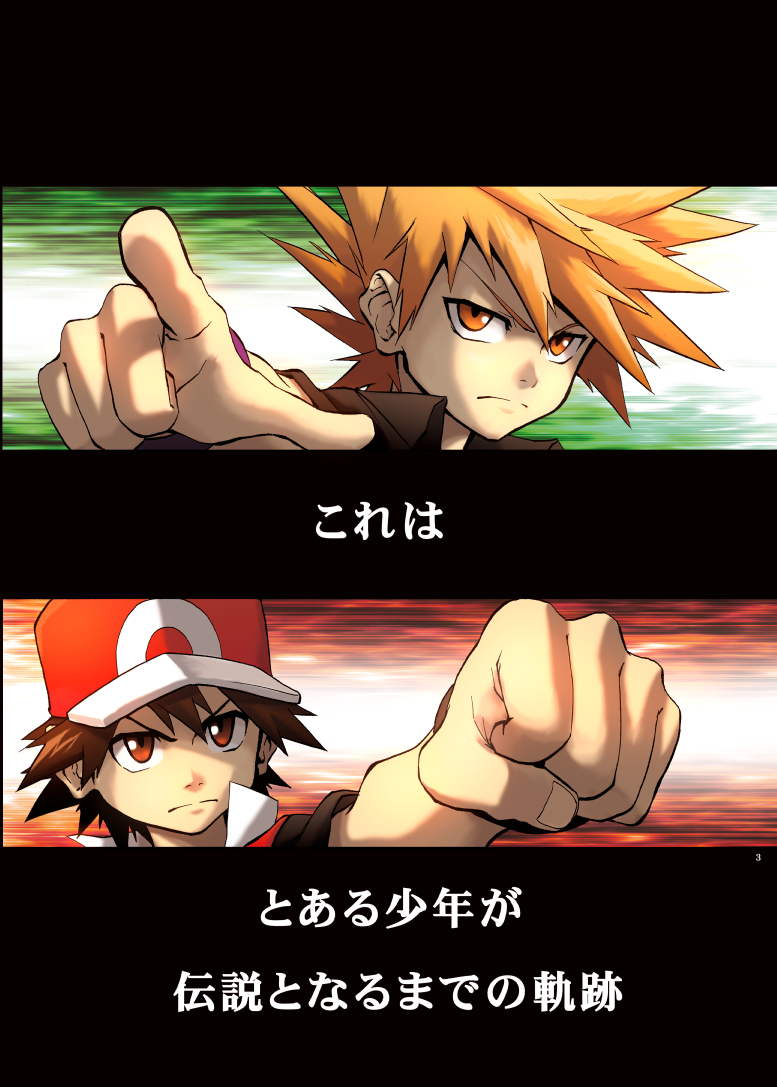 red and blue oak (pokemon and 1 more) drawn by seijun