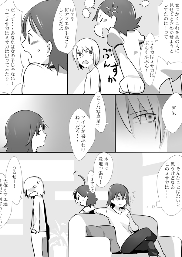 accelerator, last order, misaka worst, and suzushina yuriko (toaru majutsu no index) drawn by roshi_(1day1lily)