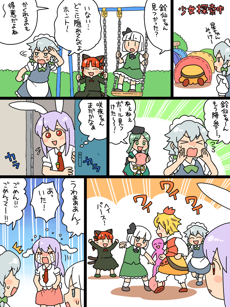 izayoi sakuya, konpaku youmu, reisen udongein inaba, kaenbyou rin, toramaru shou, and 1 more (touhou) drawn by koyama_shigeru