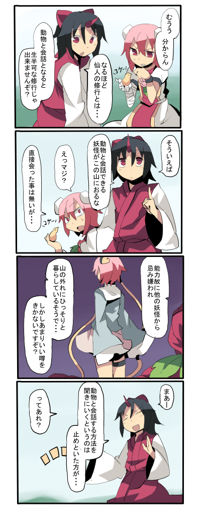 komeiji satori, ibaraki kasen, and konngara (touhou) drawn by fuukadia_(narcolepsy)