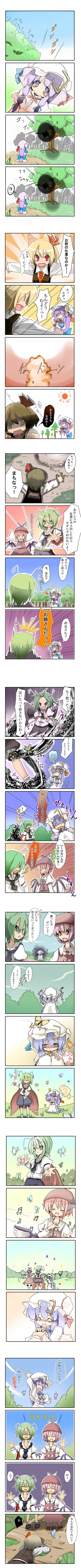 patchouli knowledge, rumia, mystia lorelei, and wriggle nightbug (touhou) drawn by maiku
