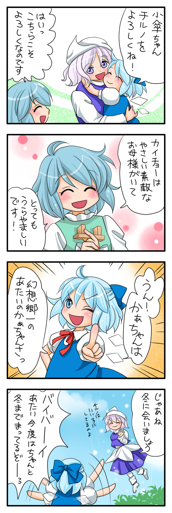 cirno, tatara kogasa, and letty whiterock (touhou) drawn by yuzuna99