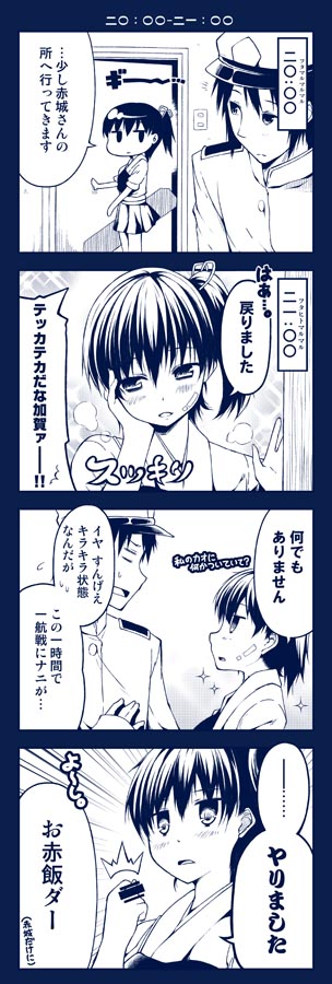 admiral and kaga (kantai collection) drawn by utsurogi_angu