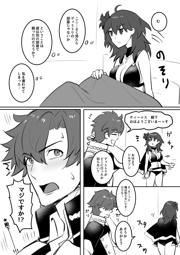 female byleth and sylvain jose gautier (fire emblem and 1 more) drawn by yomusugara_(uzo-muzo)