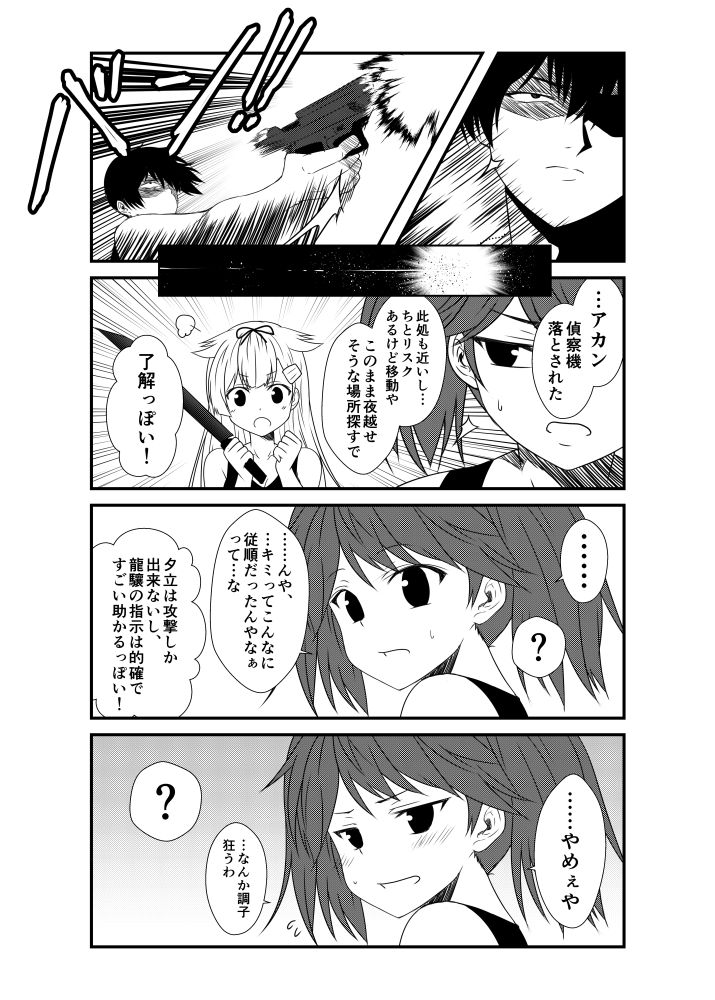 kaga, yuudachi, yuudachi kai ni, and ryuujou (kantai collection) drawn by yua_(checkmate)