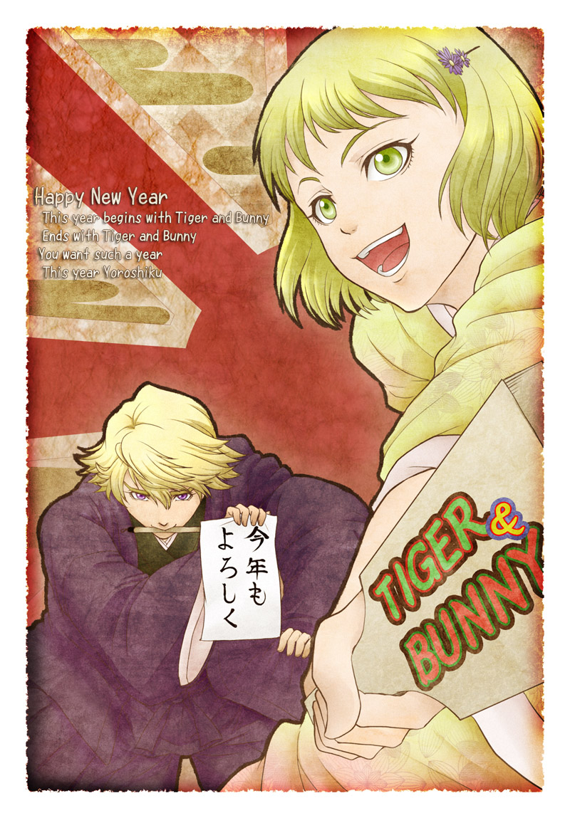 ivan karelin and huang pao-lin (tiger & bunny) drawn by ria7230