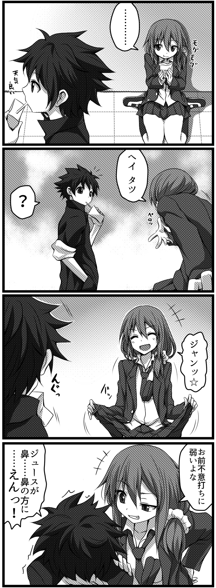 gotoba sora and sanada tatsuki (innocent red) drawn by watarui