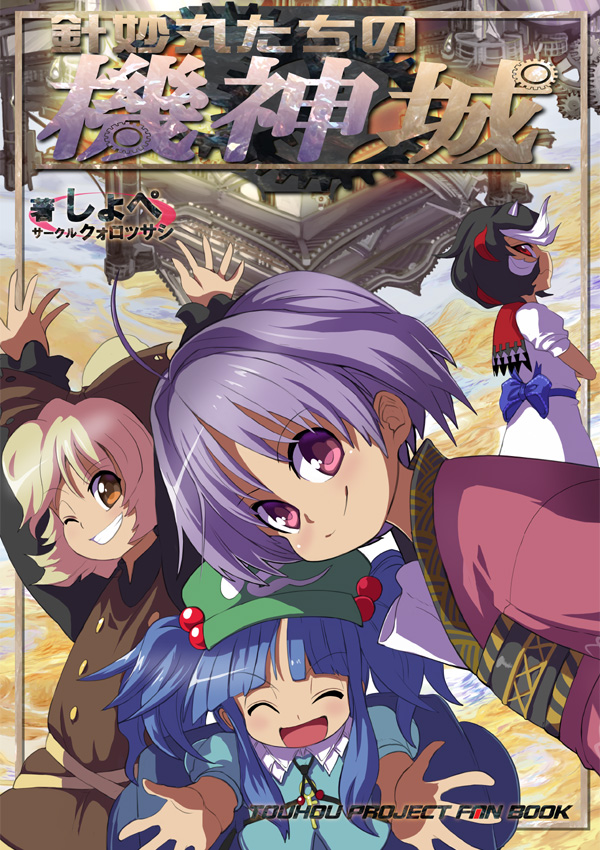 kawashiro nitori, kurodani yamame, kijin seija, and sukuna shinmyoumaru (touhou) drawn by syope