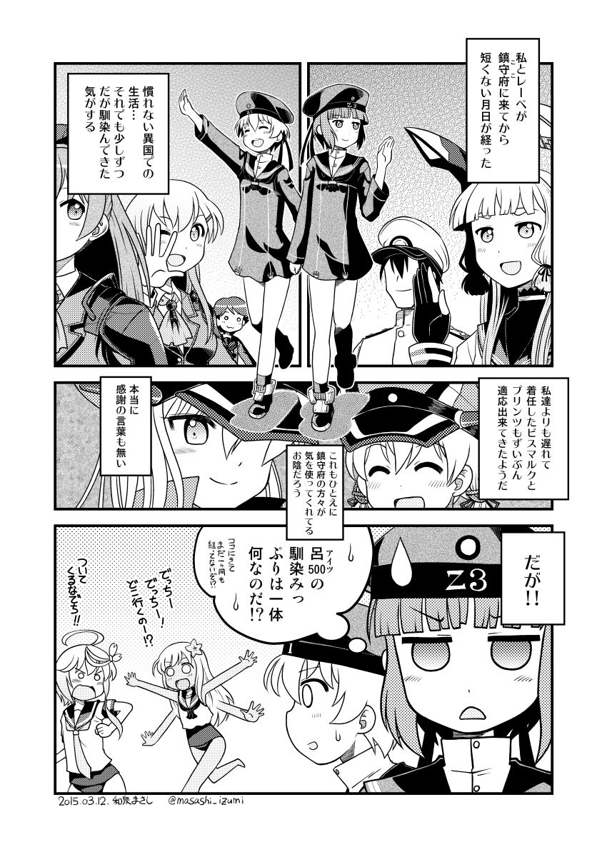 admiral, suzuya, murakumo, prinz eugen, bismarck, and 6 more (kantai collection) drawn by izumi_masashi