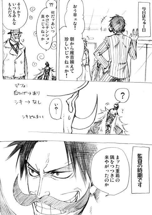 gol d. roger, edward newgate, and kinjishi no shiki (one piece) drawn by mino_(udonge)