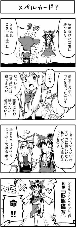 hakurei reimu, yakumo yukari, and ibuki suika (touhou) drawn by boshi_(a-ieba)