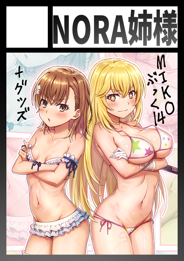 misaka mikoto and shokuhou misaki (toaru majutsu no index and 1 more) drawn by isshi_pyuma