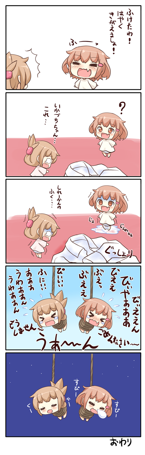 inazuma and ikazuchi (kantai collection) drawn by gale_kawaii