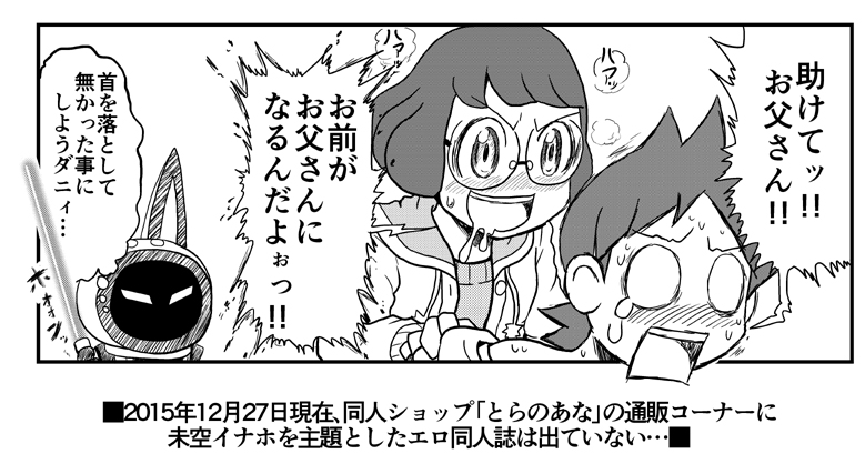 amano keita, usapyon, and misora inaho (star wars and 1 more) drawn by gouguru
