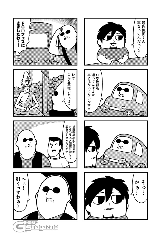mafia kajita and nakamura yuuichi (goho mafia! kajita-kun) drawn by bkub